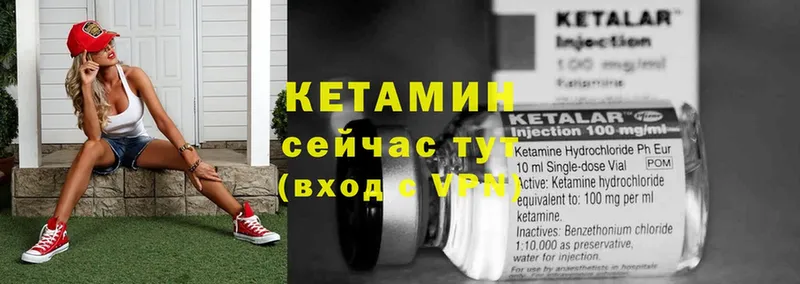 КЕТАМИН VHQ  ссылка на мегу   shop клад  Мезень 