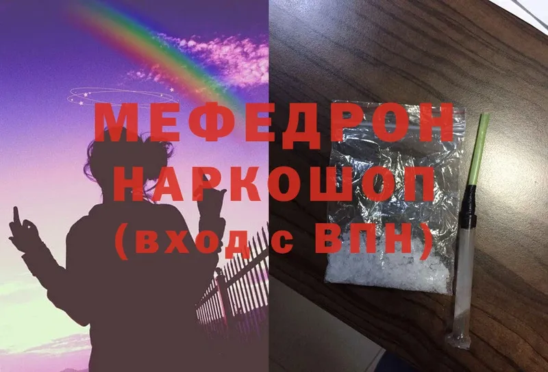 гидра ТОР  Мезень  МЯУ-МЯУ mephedrone  цены наркотик 